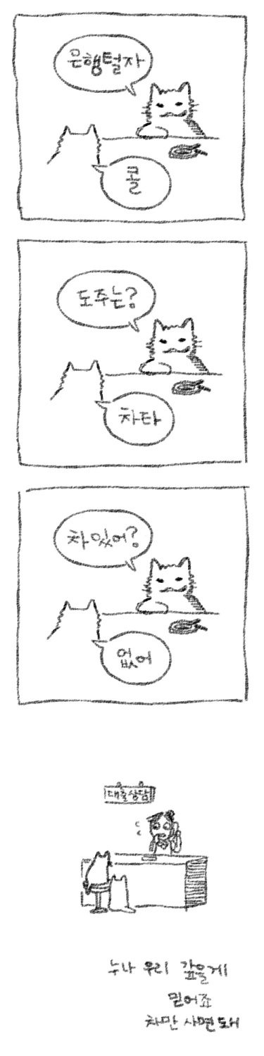 모범생인지 날라리인지 헷갈리는 여고생.manga 이미지 9