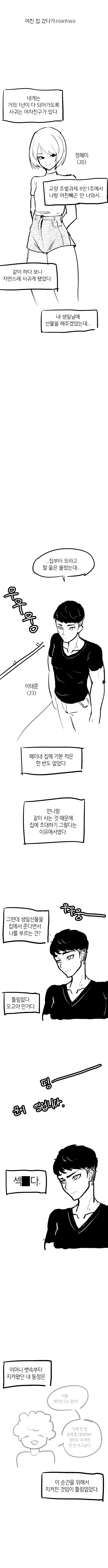 드래곤볼) 버튜버 방송보는 오천과 오공.manhwa 이미지 5