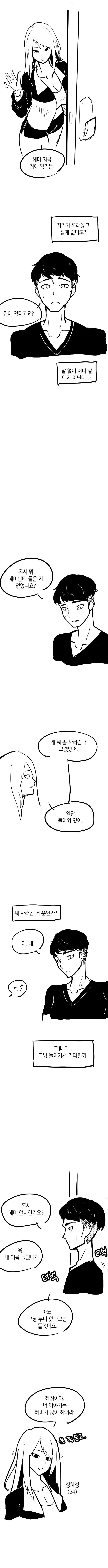 manga_1049582_003_a72cc4199b7f.webp