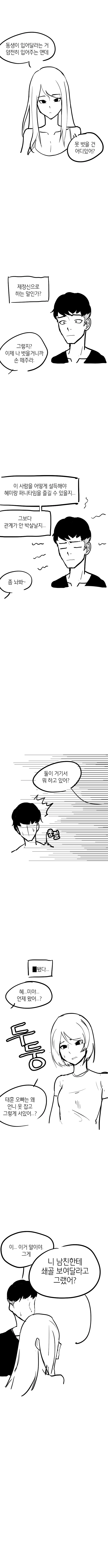 manga_1049582_006_f2a386b464eb.webp