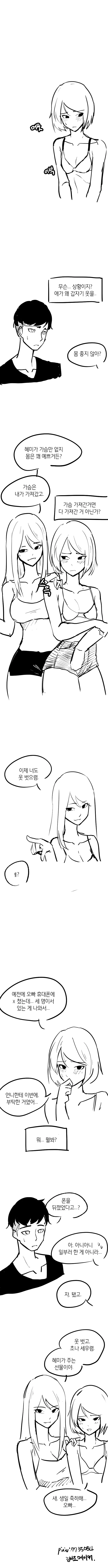 manga_1049582_008_7f0e79d1b2aa.webp