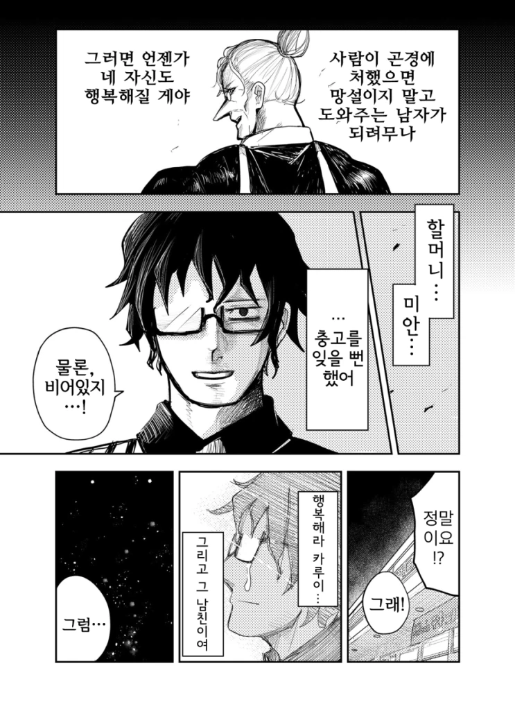 manga_1050616_003_5d8c53e28bb3.webp