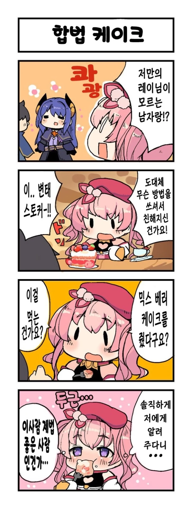 [ 만화] 성관념이 많이 개방적인 마녀누님 이미지 5