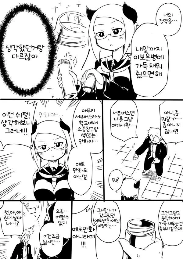 manga_1054434_002_fea39a223a4d.webp