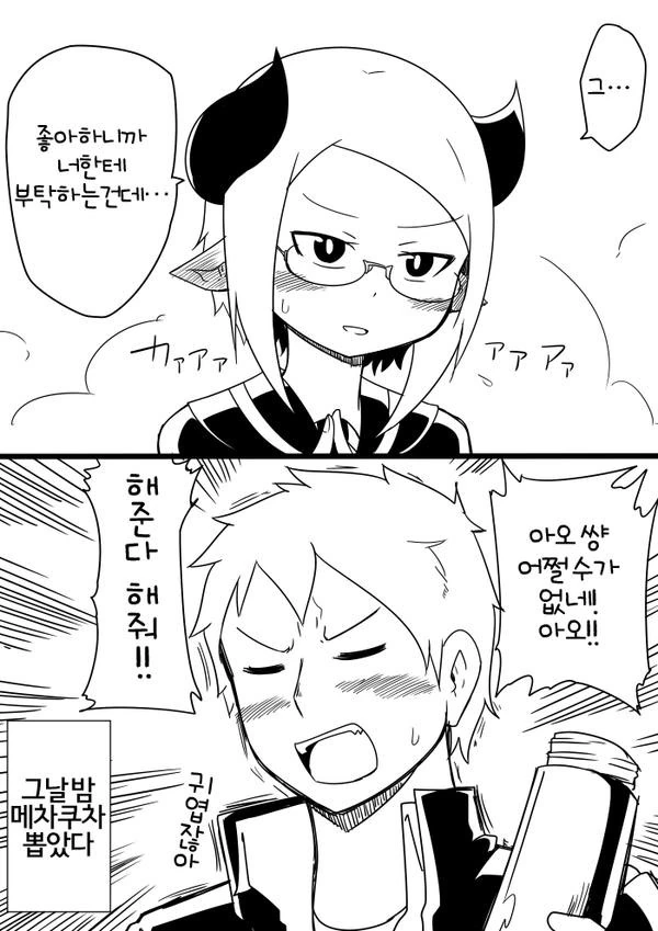 manga_1054434_004_65616d04a529.webp