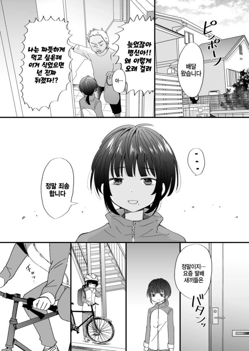참피 모에화.manwha 이미지 10
