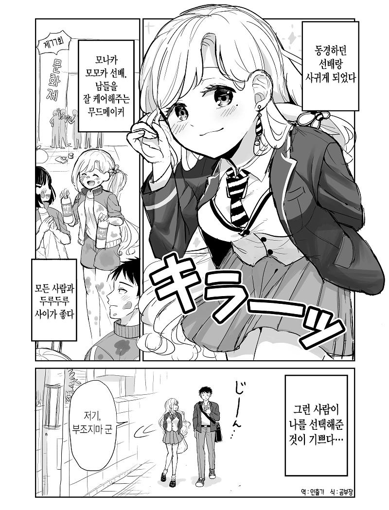 달걀 요리사.Manga 이미지 2