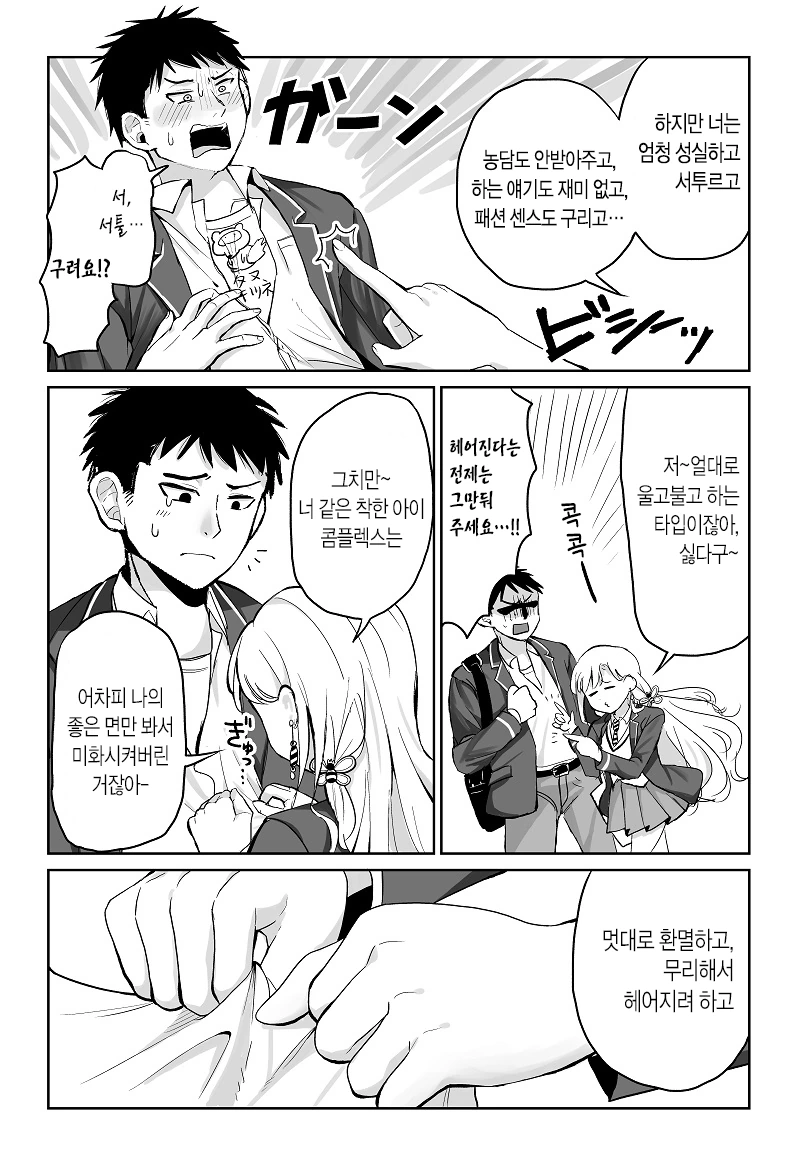 manga_1061032_003_42702716f19b.webp