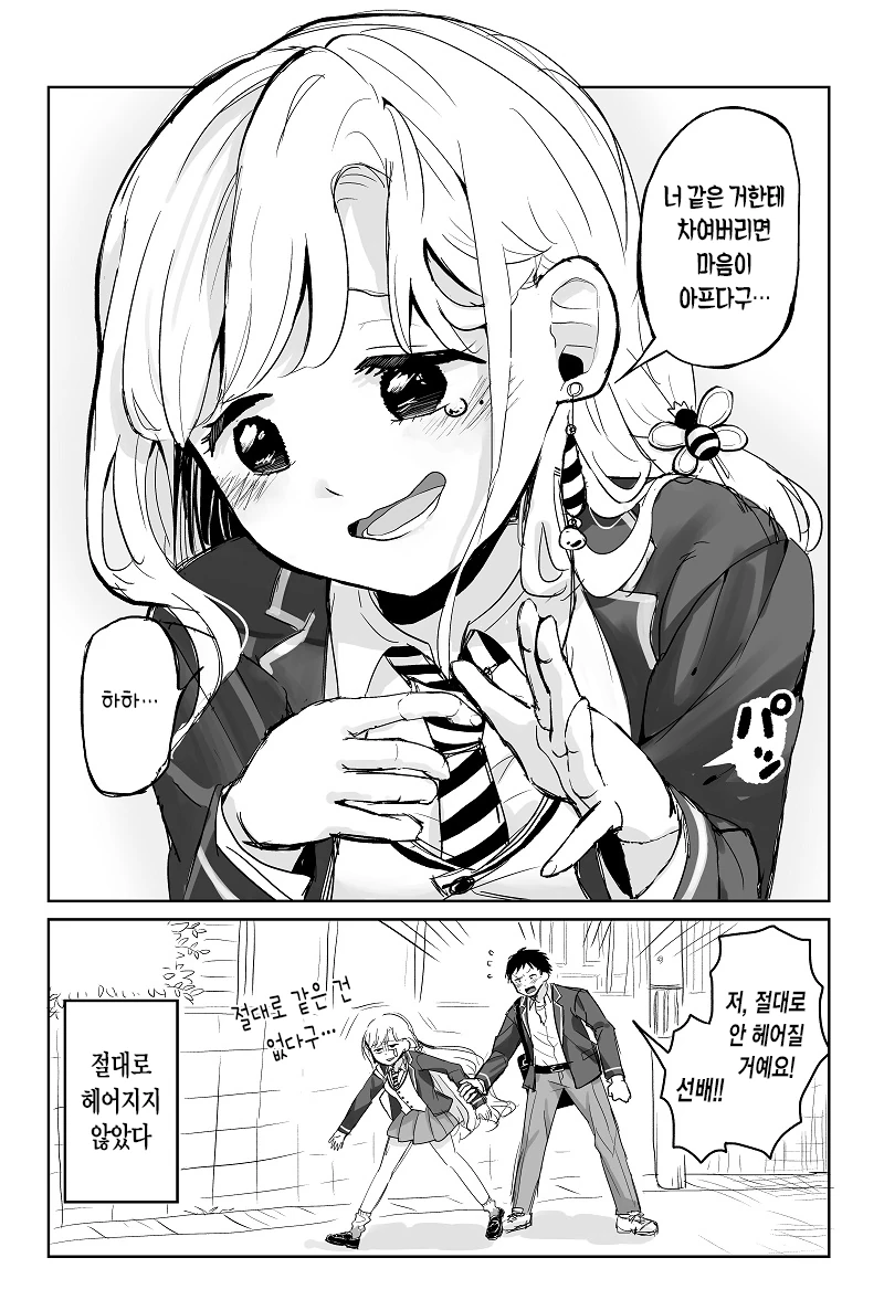 manga_1061032_004_ef622171b083.webp