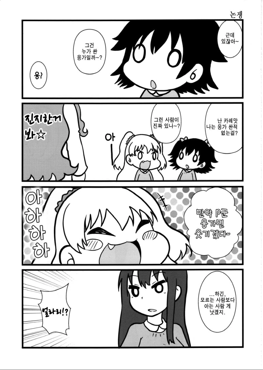manga_1063186_003_07e1dd4df996.webp