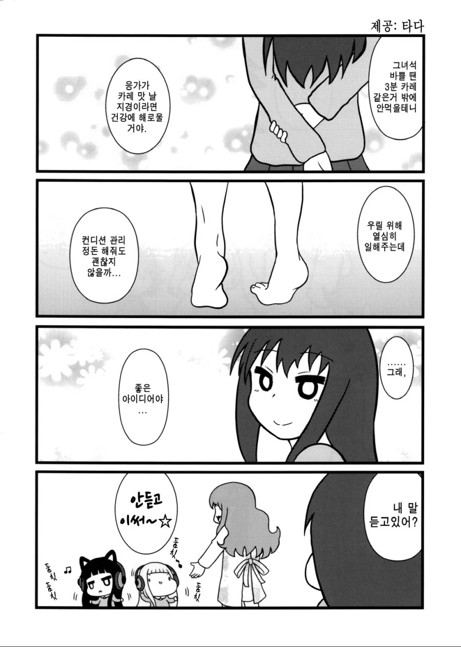 manga_1063186_004_07d721c2729b.webp