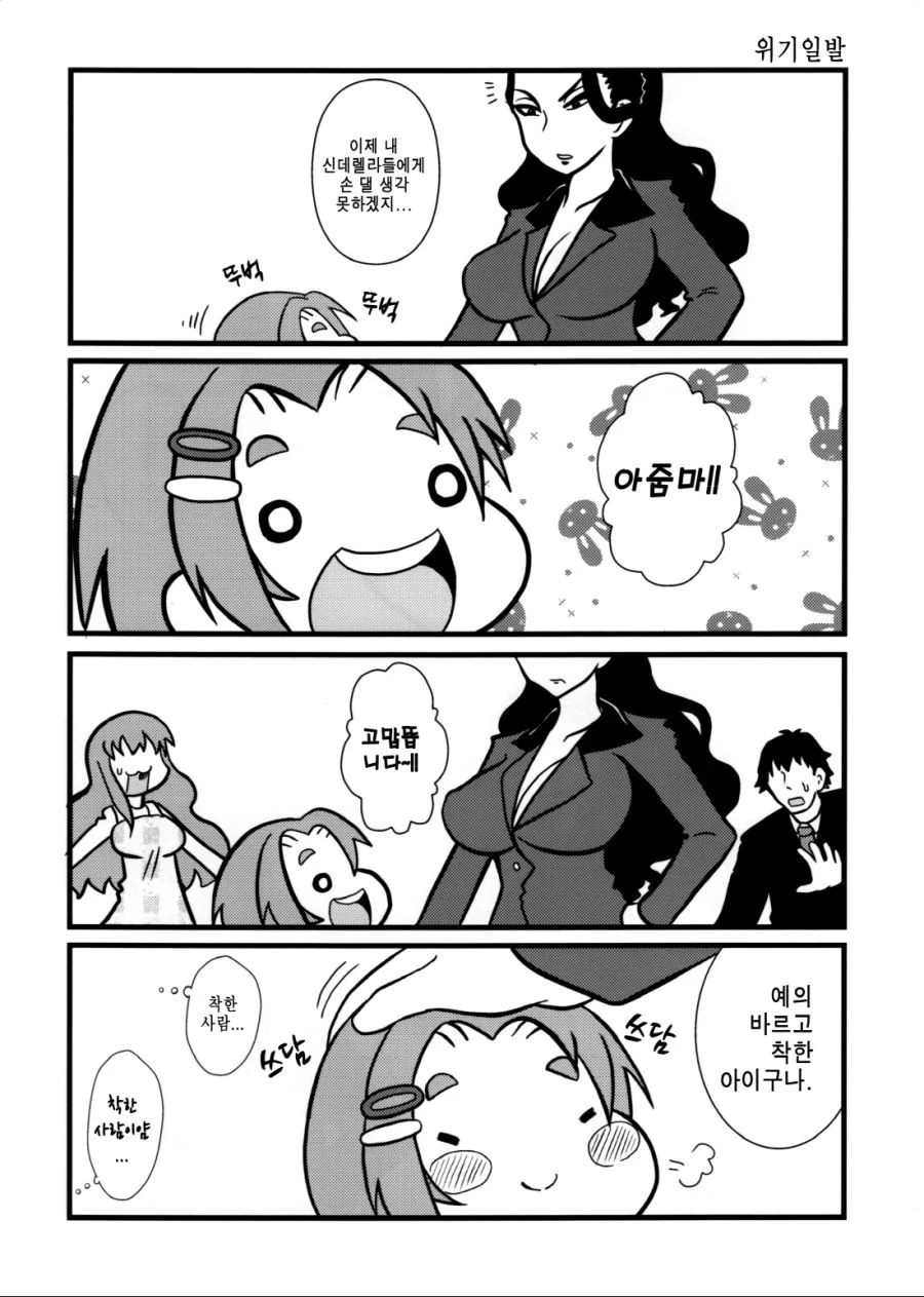 manga_1063186_006_4c2840f89638.webp