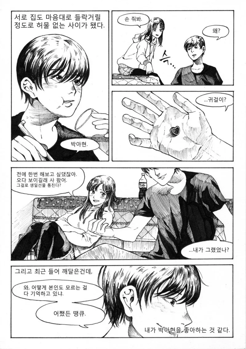 manga_1067114_003_0446860d46e7.webp