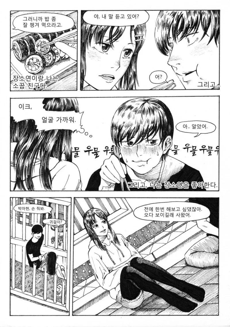 manga_1067114_006_af9af68973bc.webp