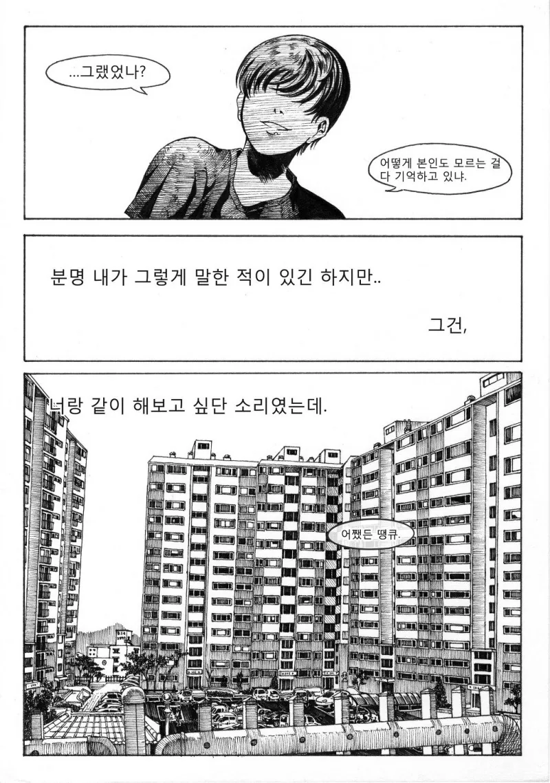 manga_1067114_007_746eba6fc7e0.webp
