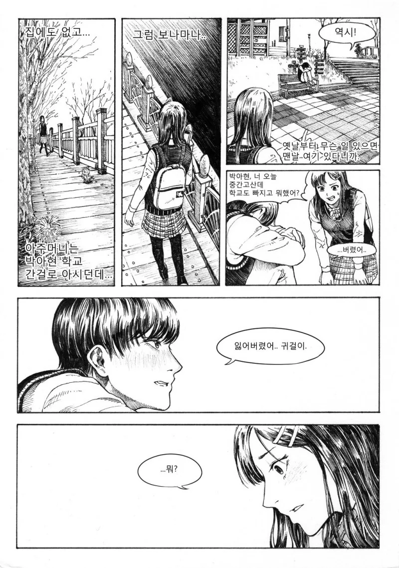 manga_1067114_011_5f39d7c3cae2.webp