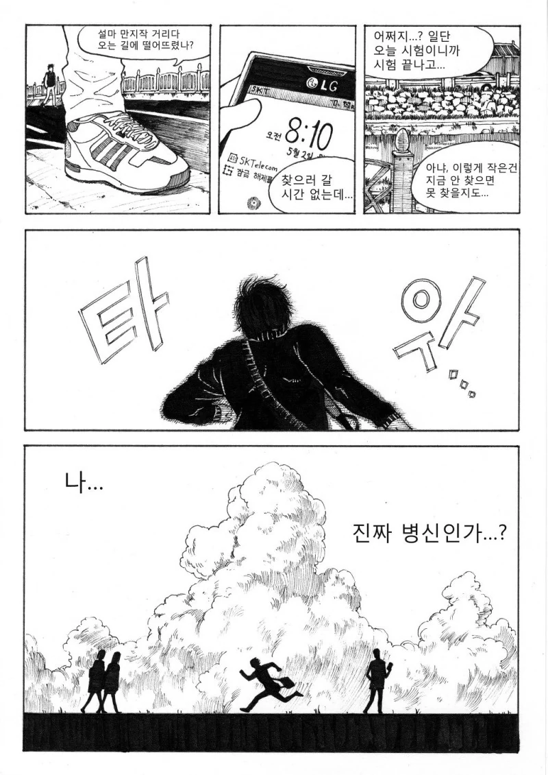 manga_1067114_014_2e45610f720a.webp