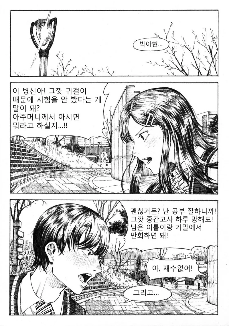 manga_1067114_016_b4f831d1fe7b.webp