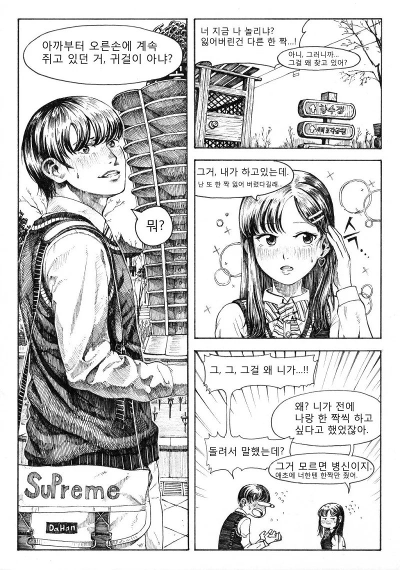 manga_1067114_018_71532dbf6738.webp