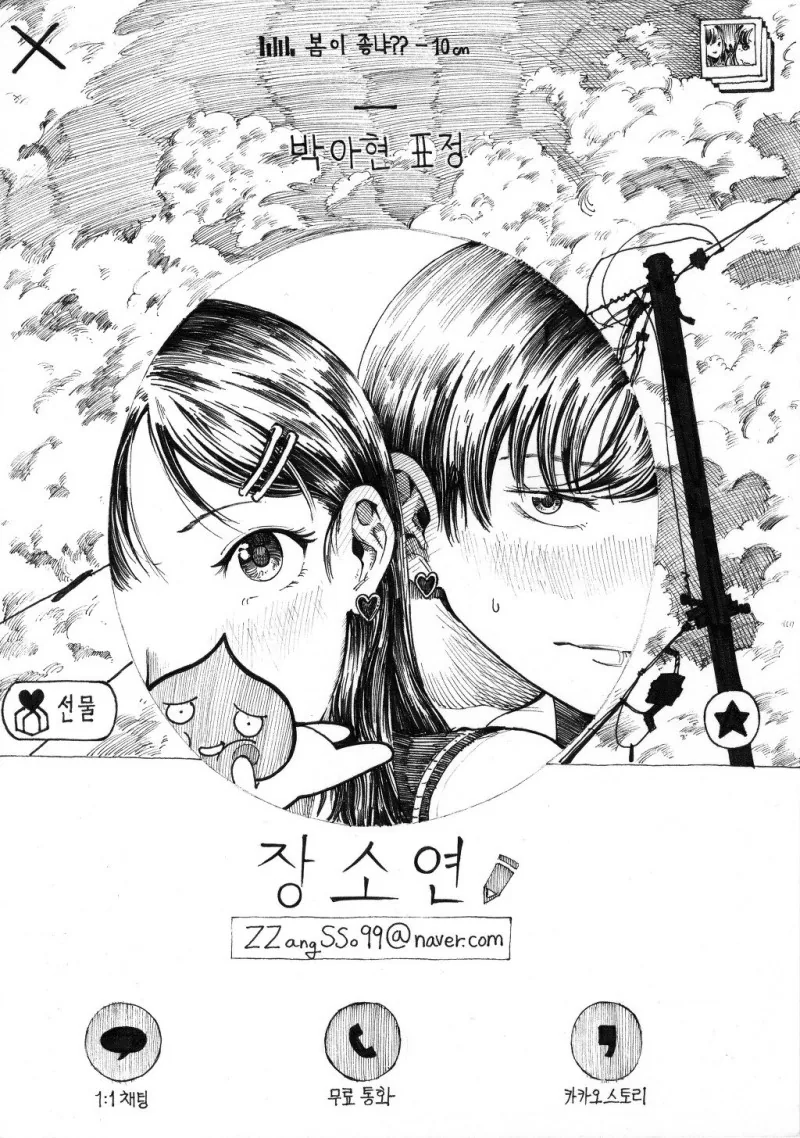 manga_1067114_020_46c1dcfe2ee2.webp