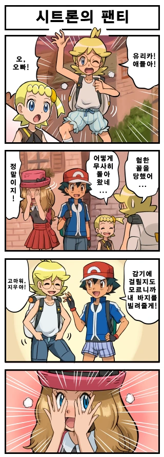 귀멸)신체검사 manga 이미지 5