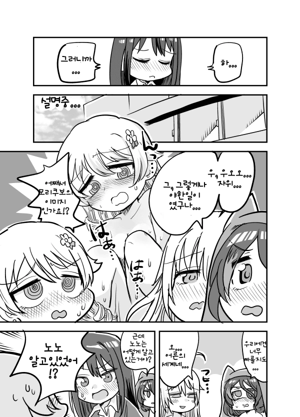 manga_1087991_003_c982ded854ee.webp
