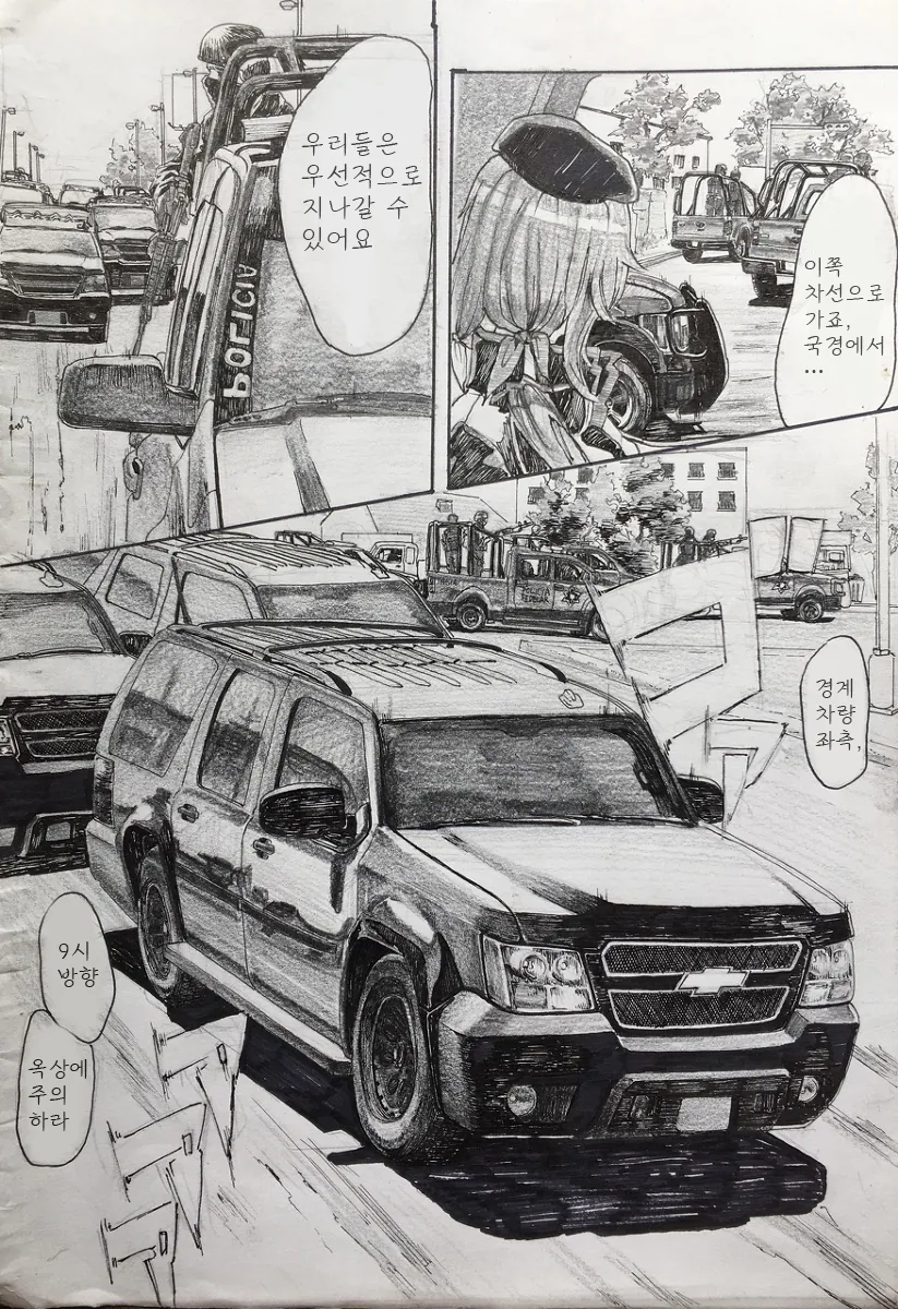 불륜 ㅅㅅ 하는 만화.manhwa 이미지 2