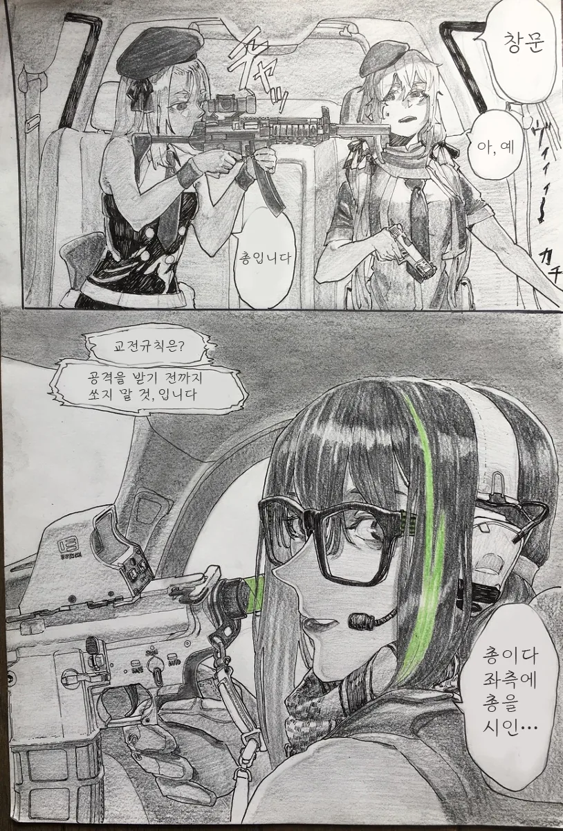 manga_1092340_004_8bb5534055f7.webp