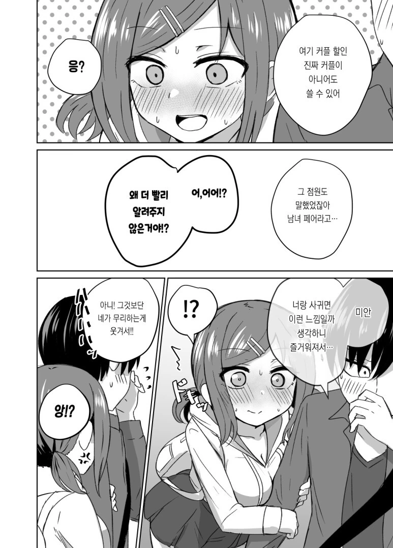 manga_1093047_004_10b69d338f8a.webp