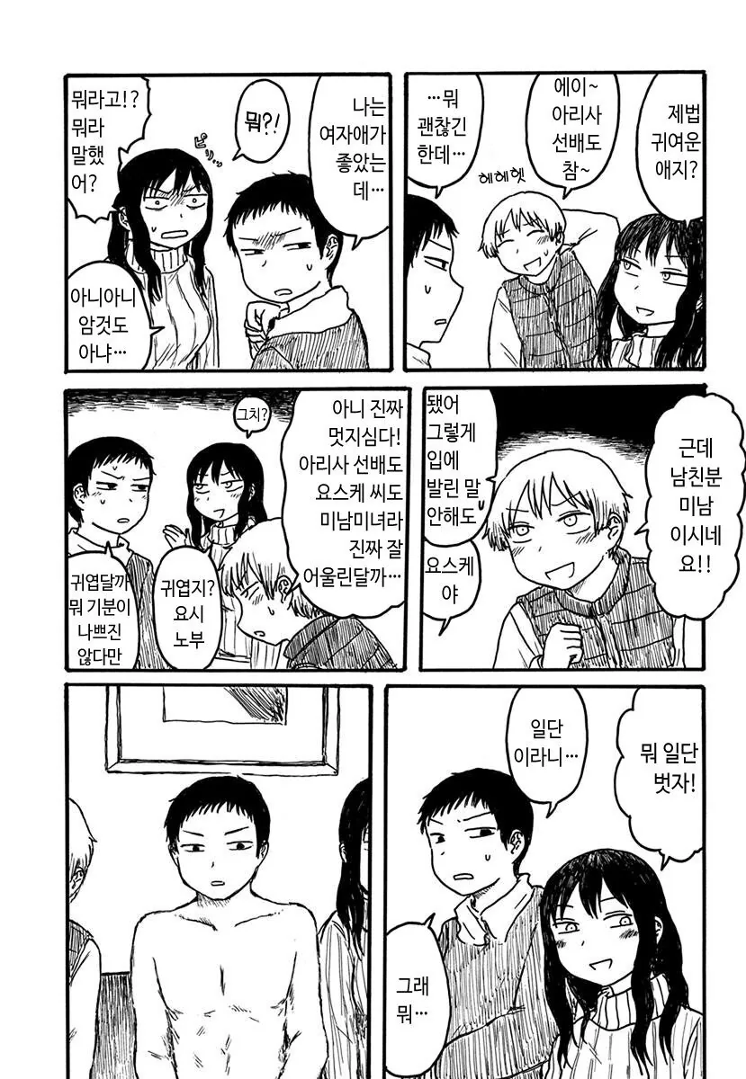 manga_1097568_002_a92db1753a96.webp