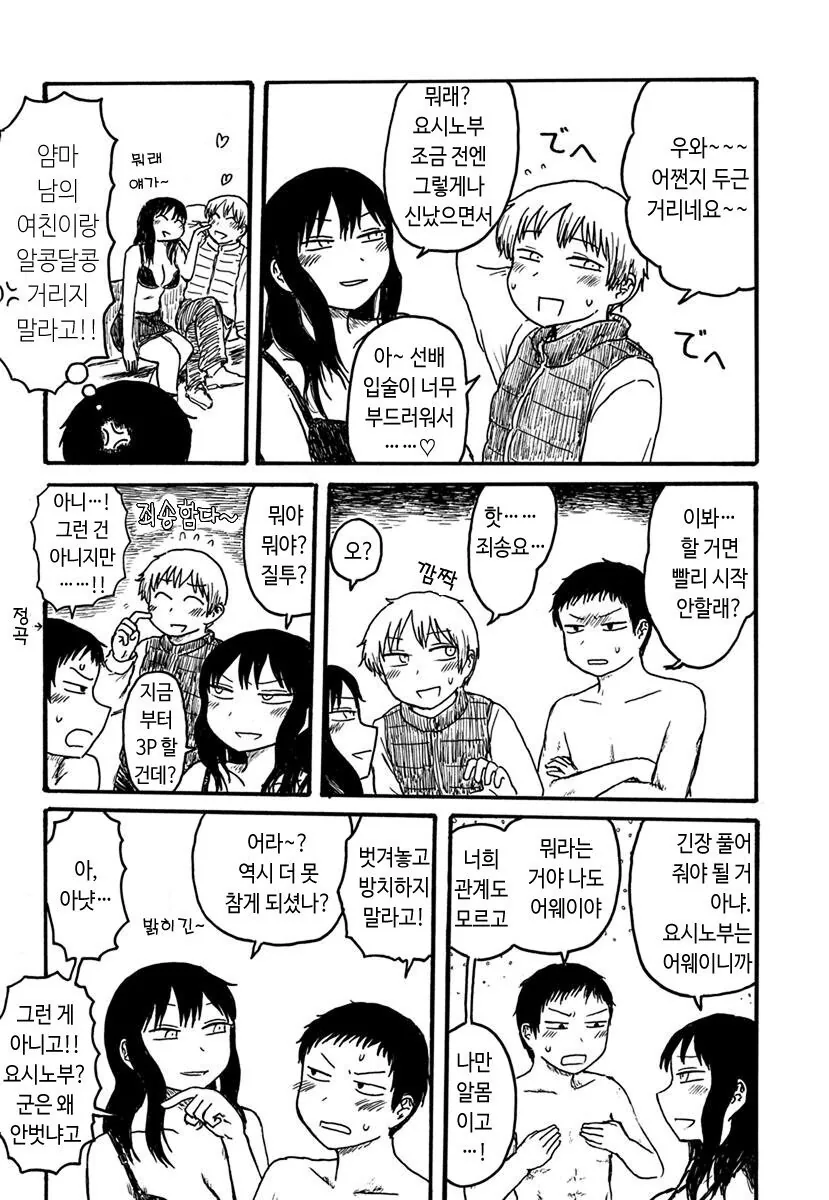 manga_1097568_005_d9790308090f.webp