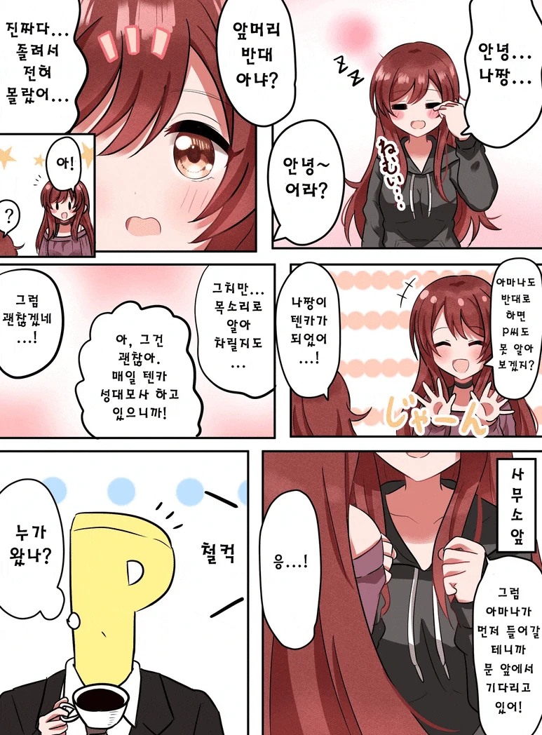 소꿉친구 특유의 거리감.manga 이미지 16