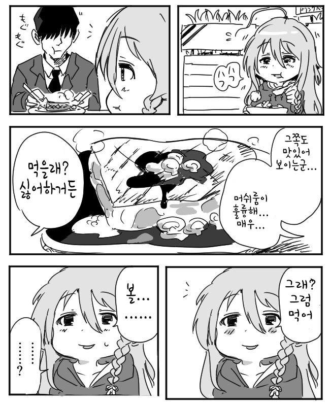 수인에게는 인권은 없는.manhwa 이미지 6