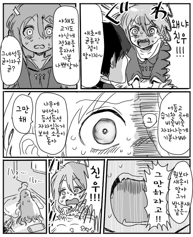 manga_1100422_003_e28a4168f6d0.webp