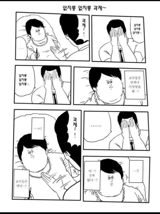 백합 만화 이미지 18