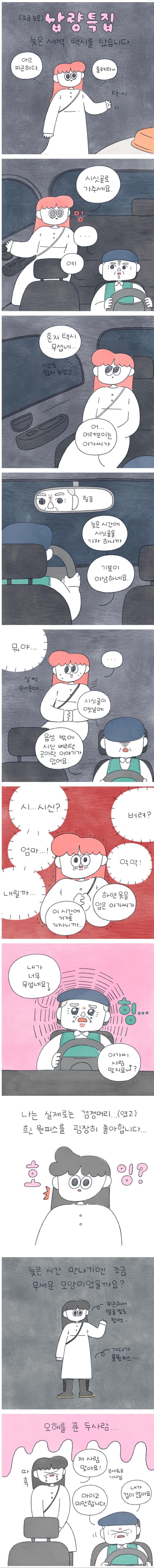 누님케릭터면 자러간다 이미지 16