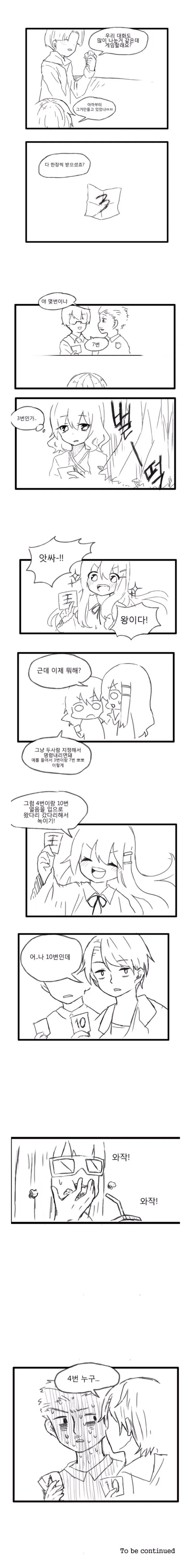 manga_1108384_004_36603a453c5c.webp