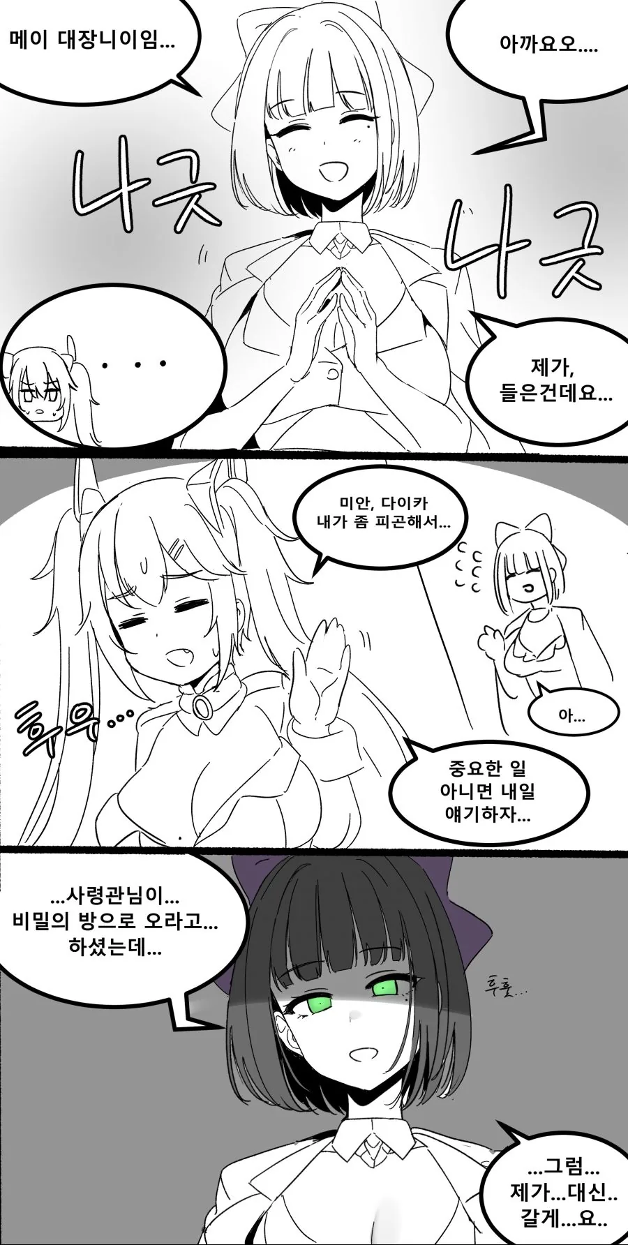 [@] 다음 정류장에서 내려야하는 코노미 이미지 13