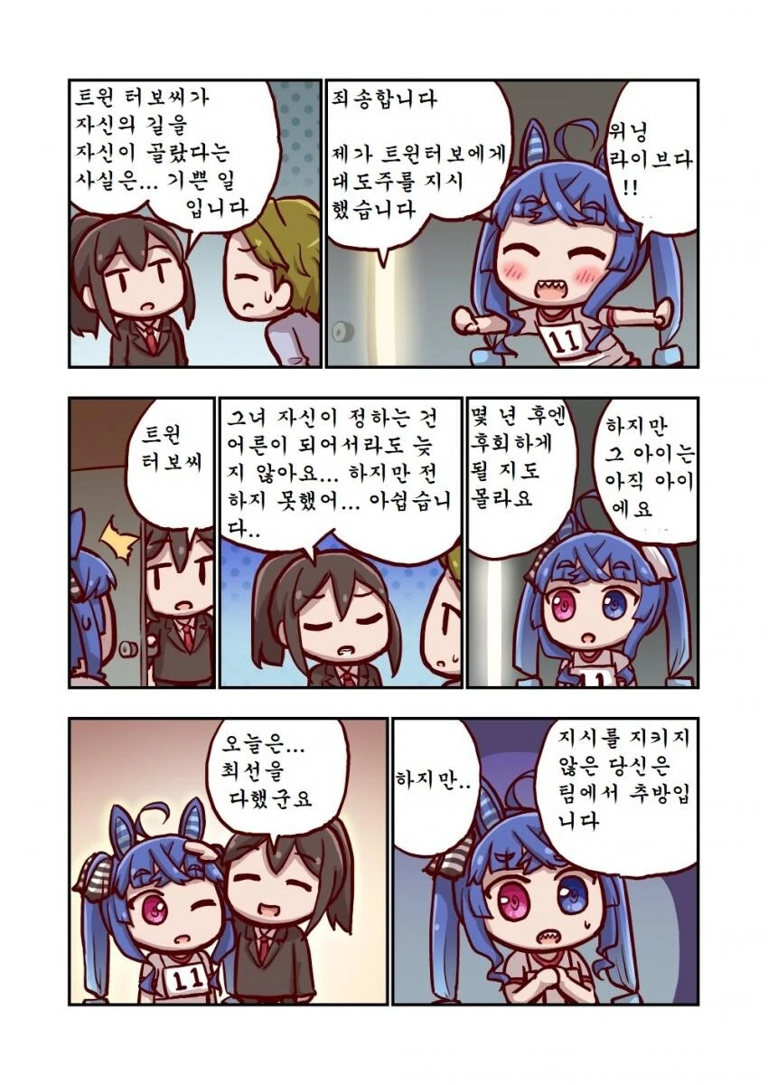 만화 창작 이론 처음 배웠을 때 재밌었던 점. 이미지 17