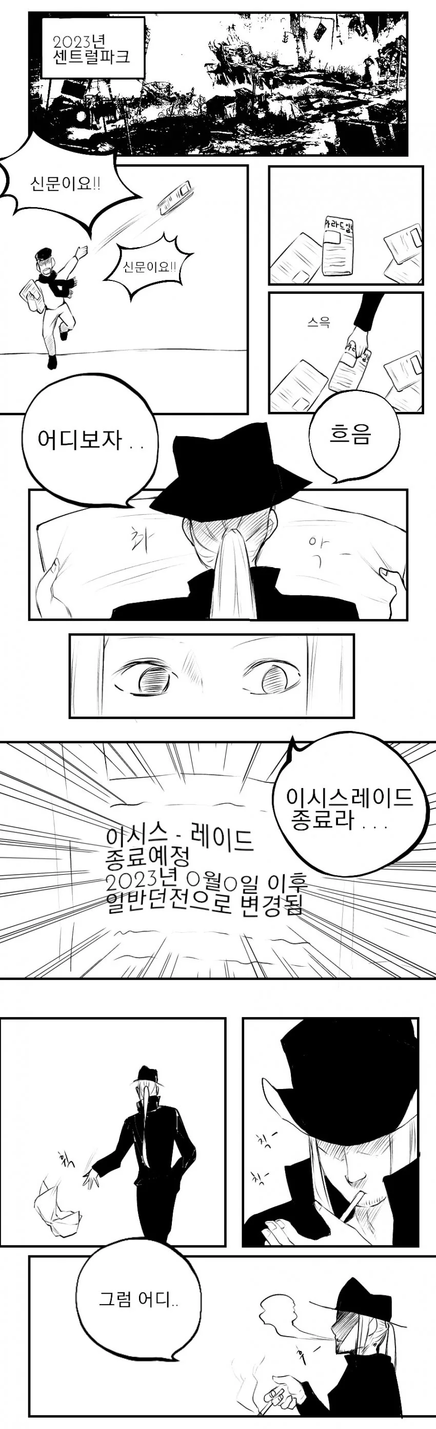기분좋았던 양호선생님의 성교육.Manhwa 대표 이미지
