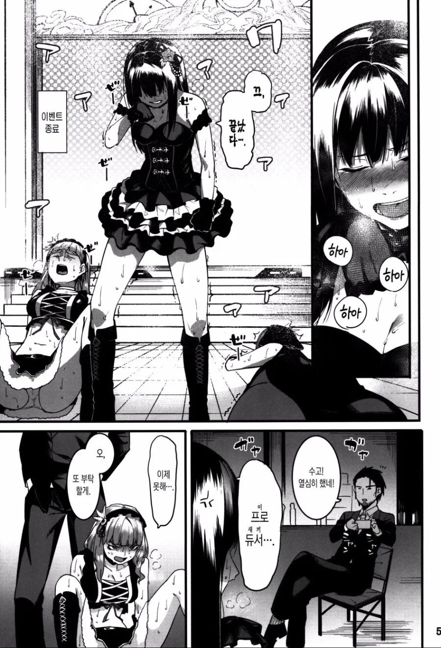 장난기 심한 소꿉친구 남자애한테 고백공격하는.manhwa 이미지 11