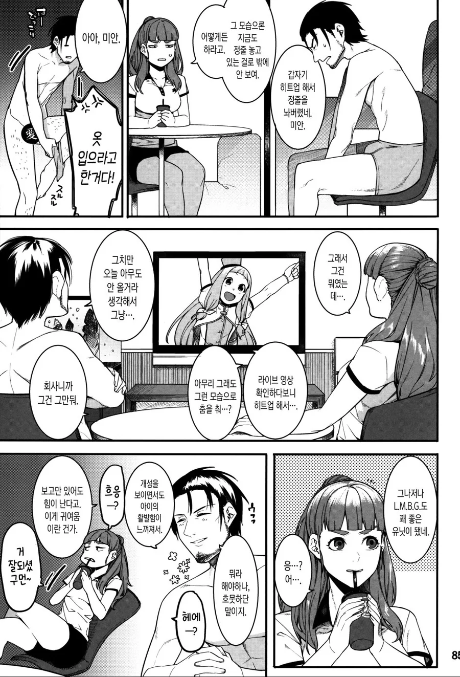 manga_1125282_005_505b18f47895.webp