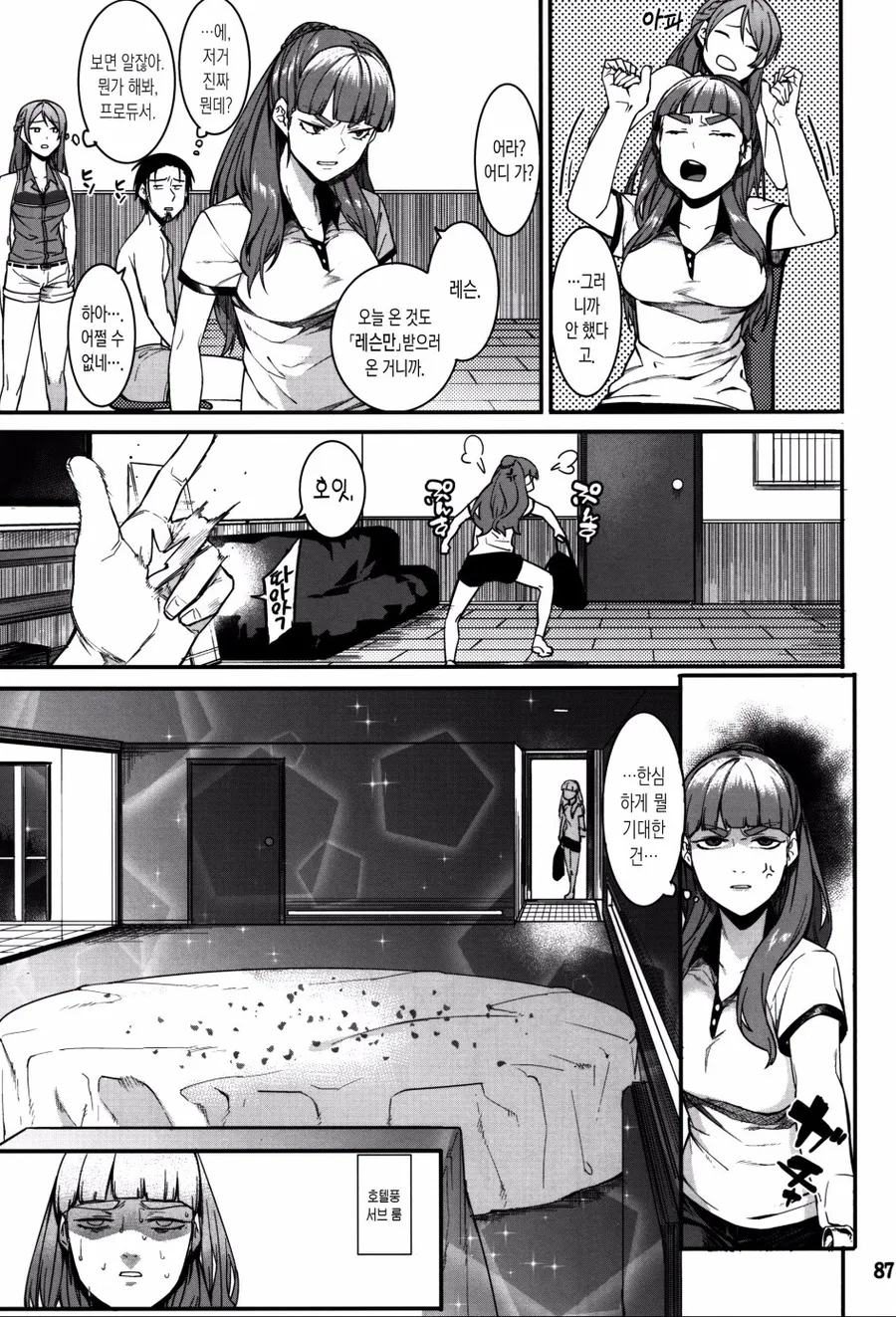 manga_1125282_007_f9e6bd8ffb42.webp