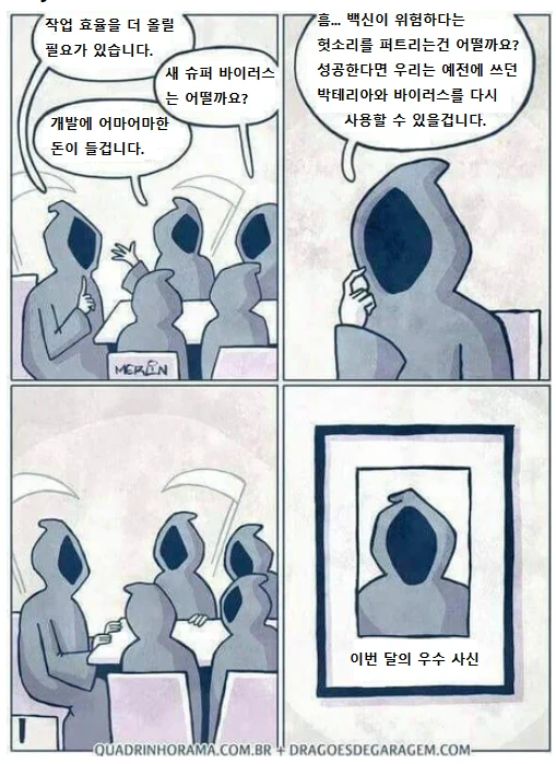 트릭컬) [만화] 뮤트 순애루트 8화 이미지 11