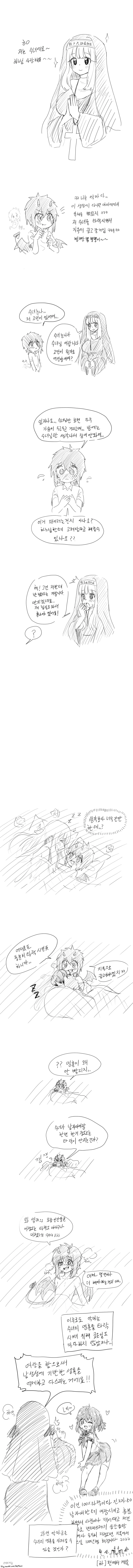 ㅎㅂ) 밀프 유부녀와 ㅇㄹ한 밤을 보내는 만화 이미지 17