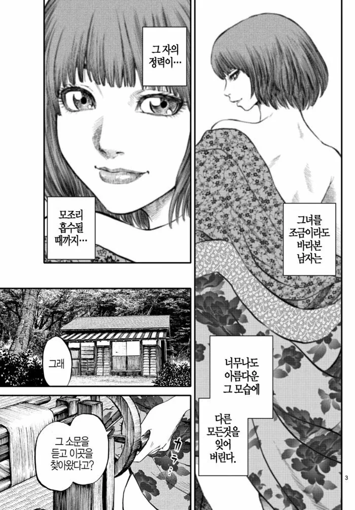 악역영애는 패드립을 하고싶어.manwha 이미지 15