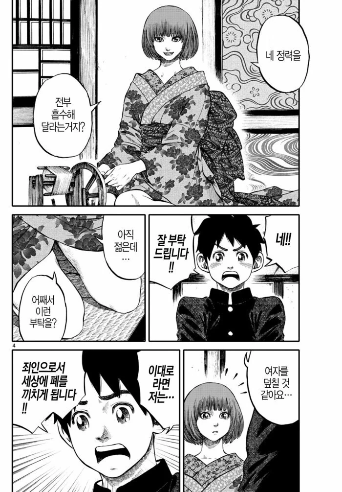 manga_1130901_002_056864efd5f2.webp