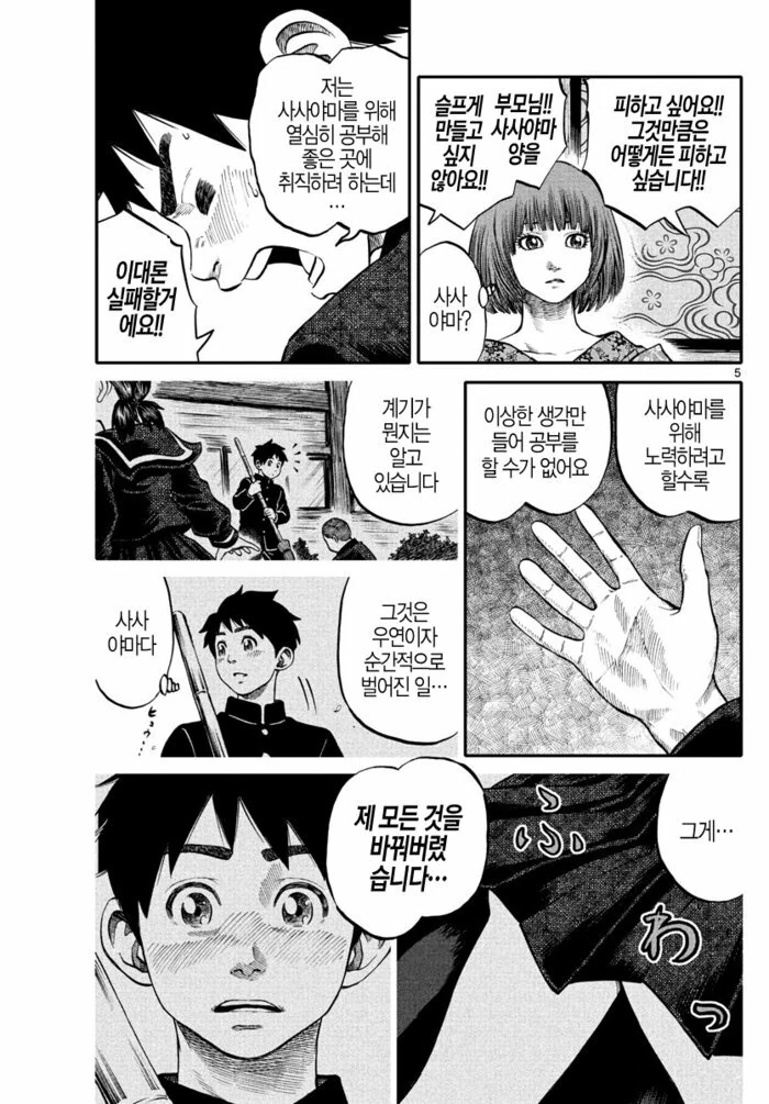 manga_1130901_003_9c7dd09383c9.webp