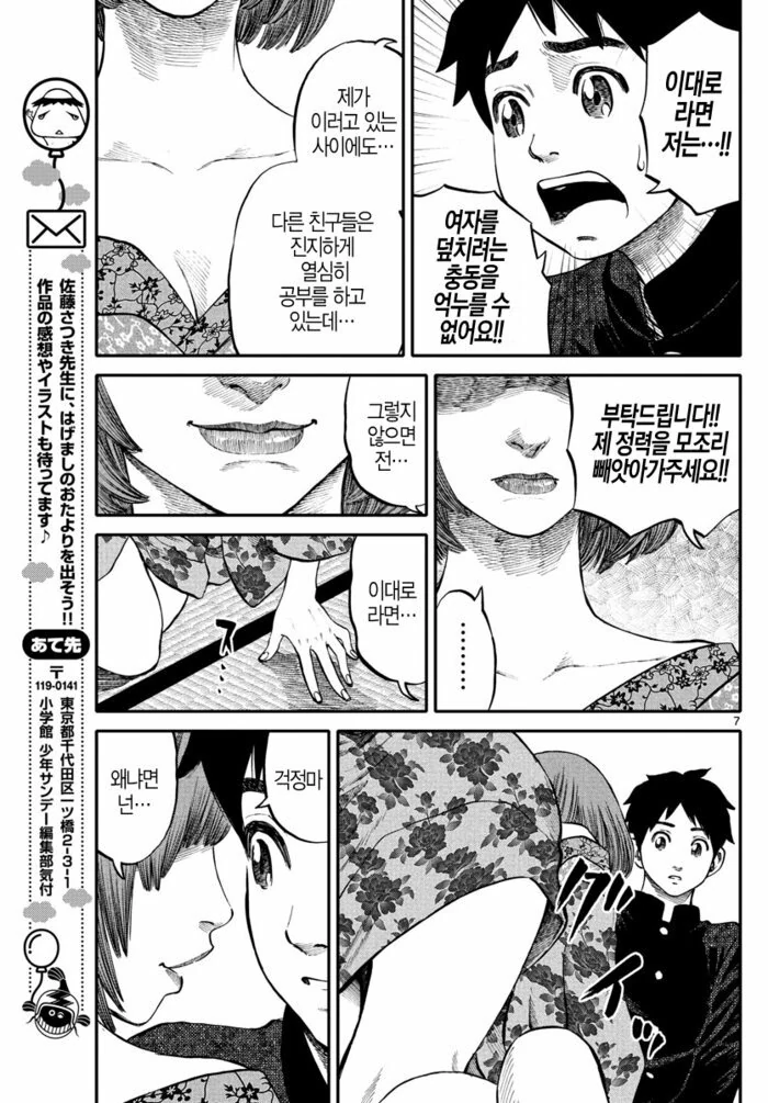 manga_1130901_004_2cb4b1a99cb0.webp