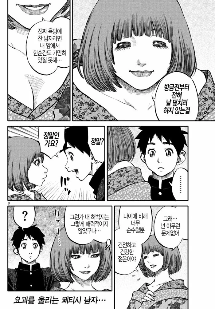 manga_1130901_005_4b8fb0ce85fe.webp